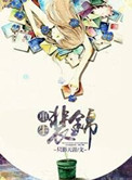 女主叫裴錦的重生小說封面
