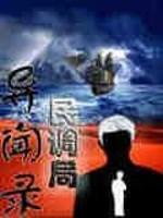 阴阳天师李飞最后和谁在一起了