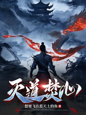 焚灭仙庭全本免费阅读