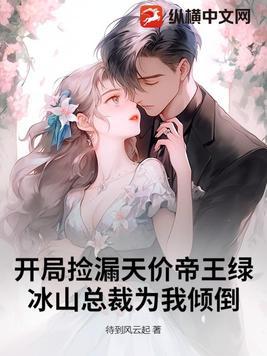 开局捡漏系统