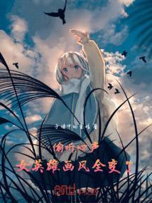 女英雄绘画
