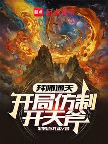 开局拜师拜师三星洞