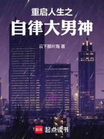 重启人生的回复术士在线观看免费