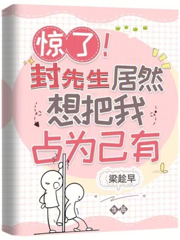 他很苏最新章节全文免费阅读无弹窗
