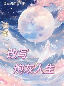 年代快穿炮灰随心所欲的
