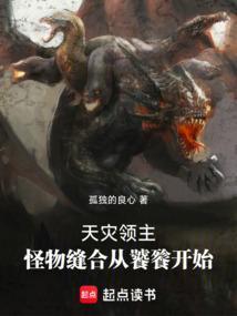 灾兽厉害吗