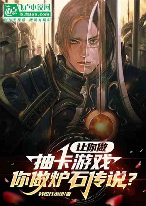 炉石传说抽牌流怎么组