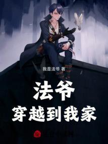 关于法爷的