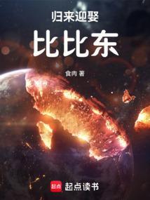 比比东归心