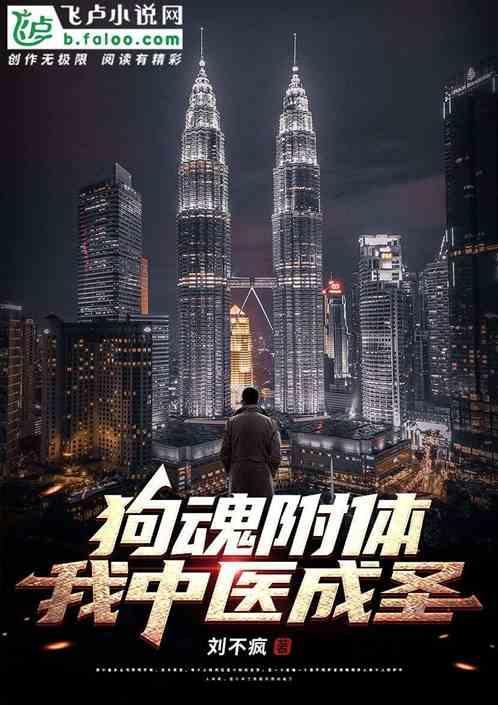狗狗魂魄的说法