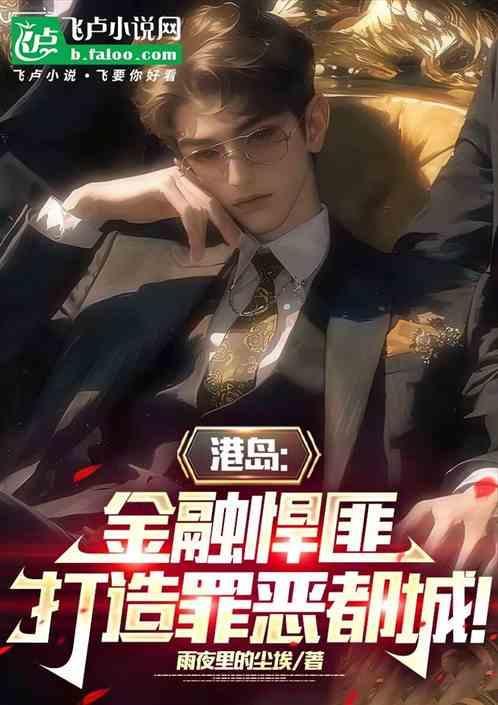 港片金融电视剧