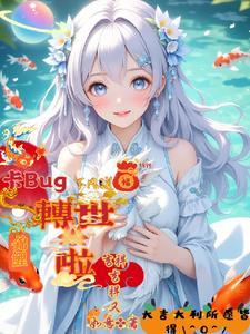社畜穿越文
