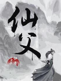 仙谷的准确位置图