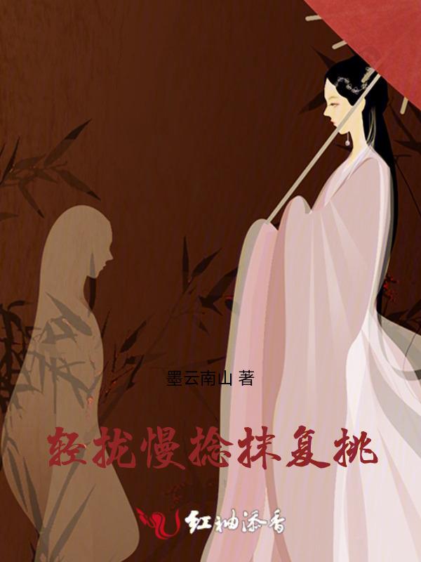 轻拢慢捻抹复挑是什么意思