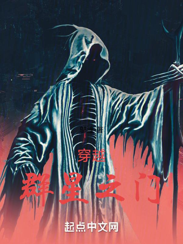 主角群星玩家穿越的