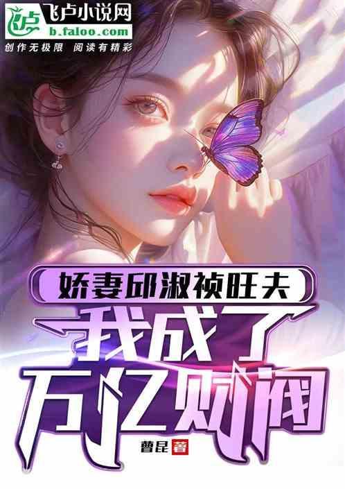 邱淑涵的