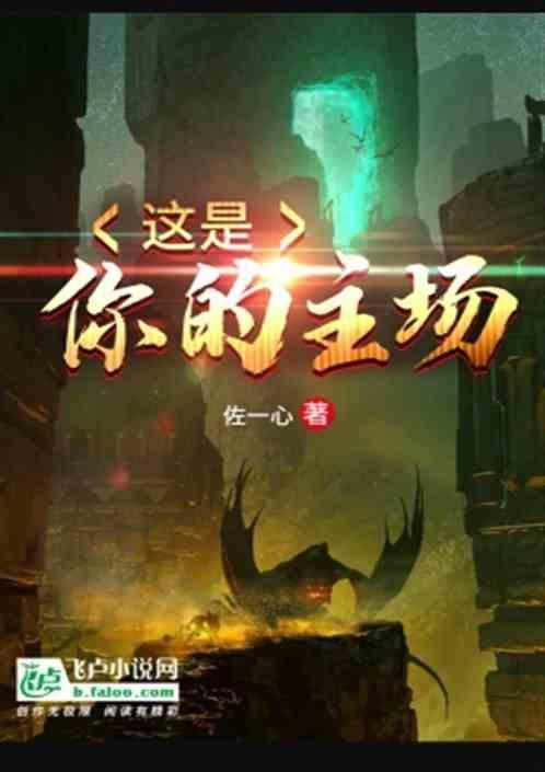 是你发挥