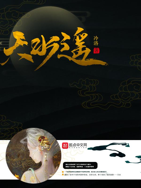 天水遥遥