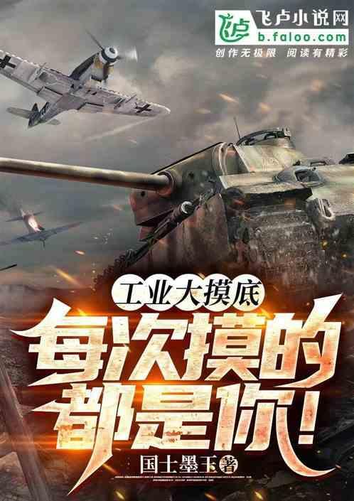 做军工的民企怎么样