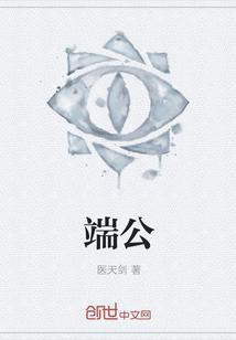 端公是什么意思