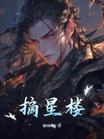 摘星楼商纣王