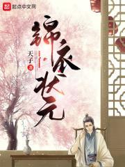 高中状元衣锦还乡