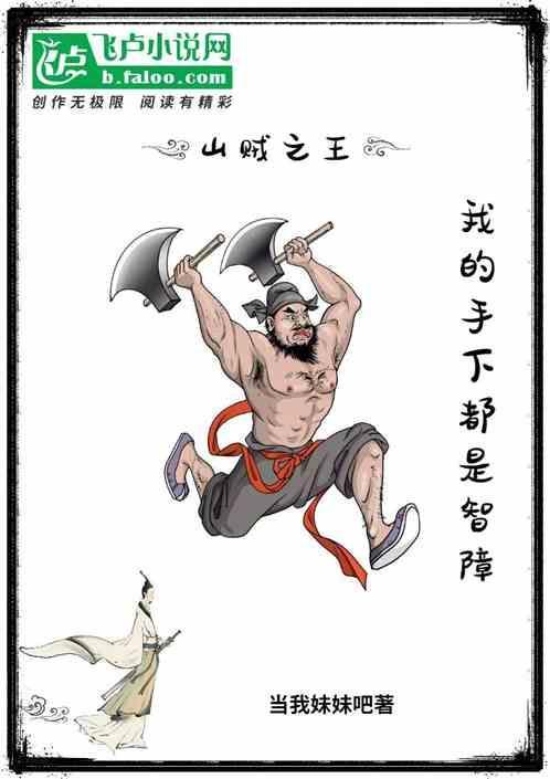 山贼