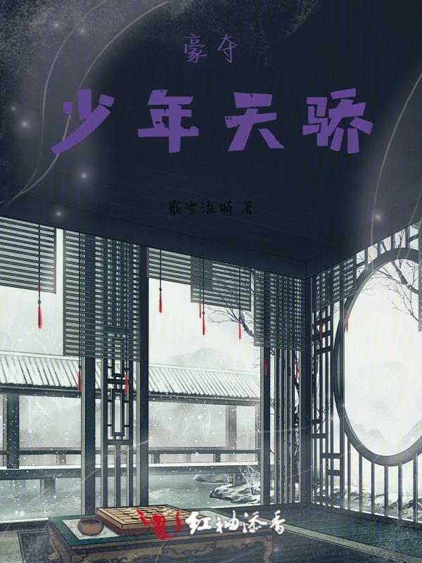 少年天骄灵力等级