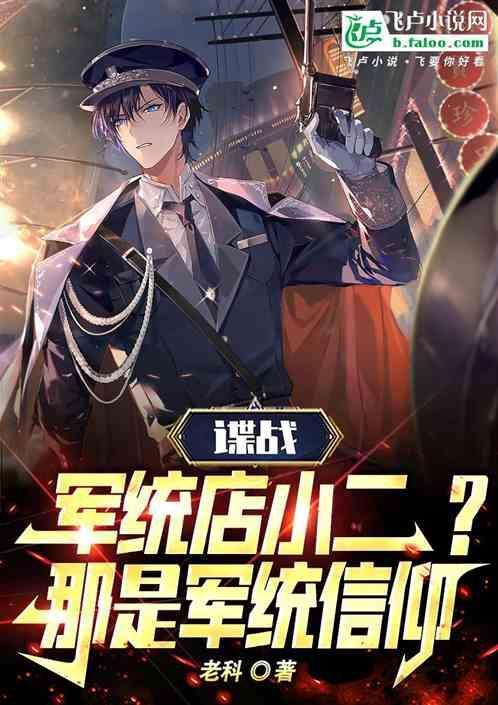 谍战片 军统