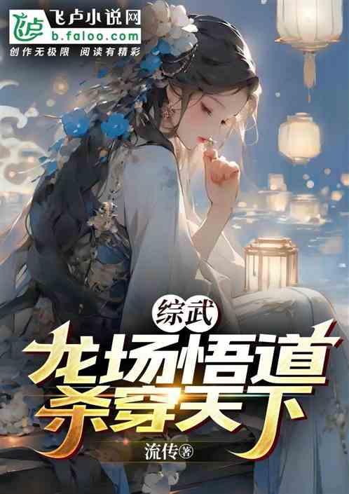 龙场悟道具体时间