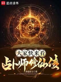 占卜师s