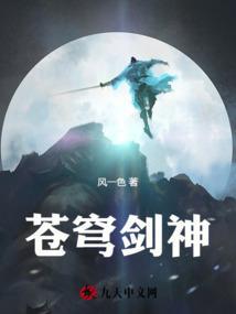 苍穹剑神主角景言