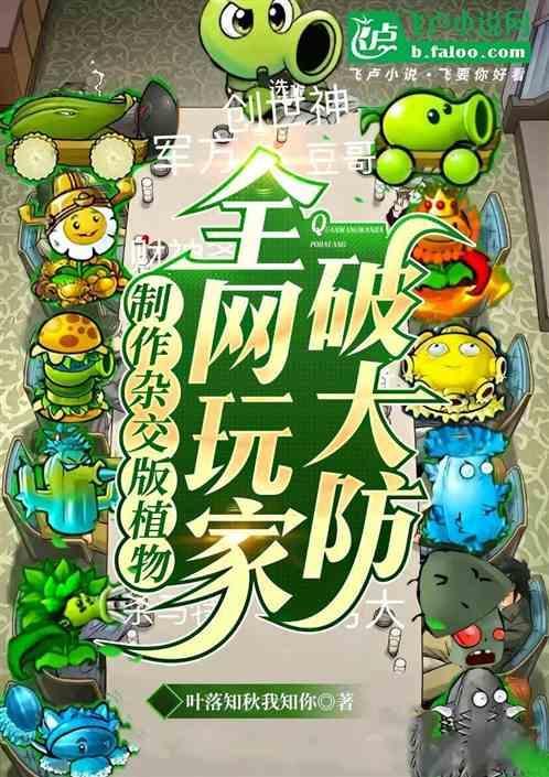 植物杂交实验操作流程
