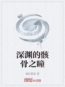 深渊之瞳技能介绍