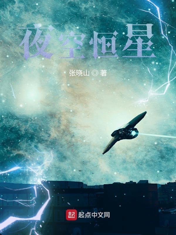 夜空中恒星