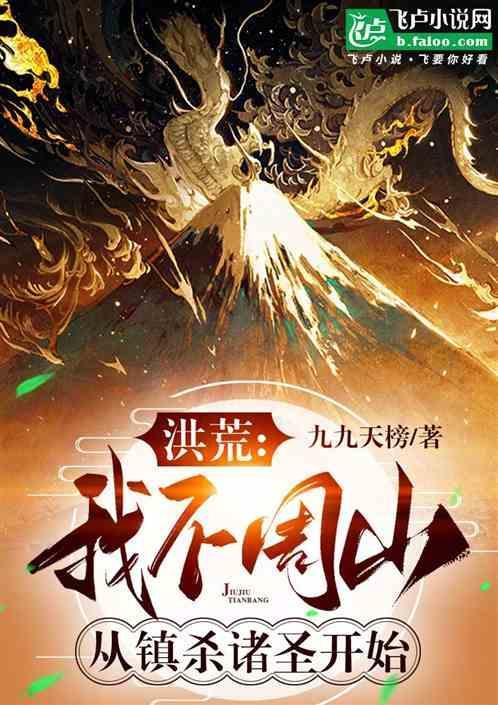 巫族至尊