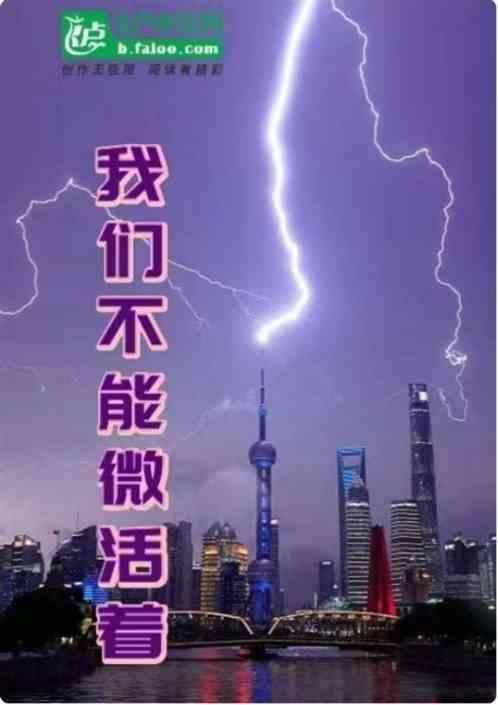 我们活着不容易是什么歌