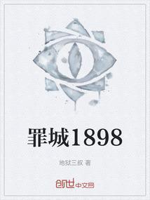 罪城187后记