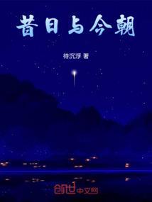 昔日与今朝是反义词吗