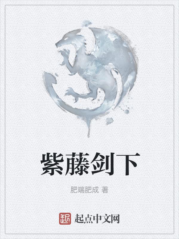 紫藤介绍