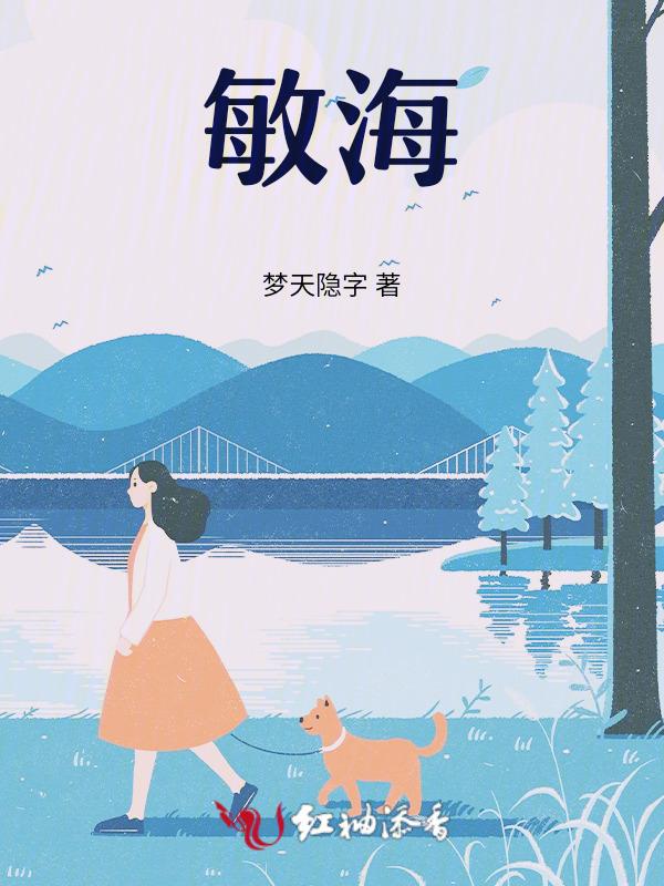 敏海和芝华仕什么关系