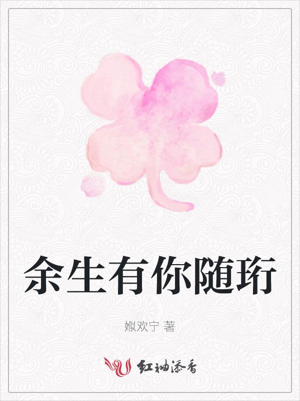 余生有你婚恋club