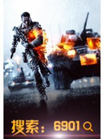 兵王传奇辰南免费阅读全文