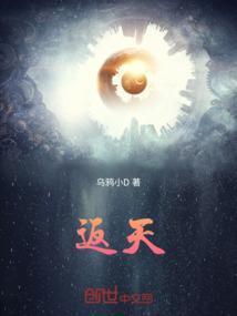 返天宫诸神捉怪的故事情节20字