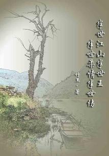 半世情缘的意思