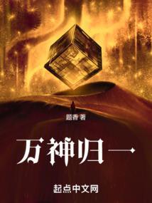 万神归一神炁聚莲华护命魅难侵
