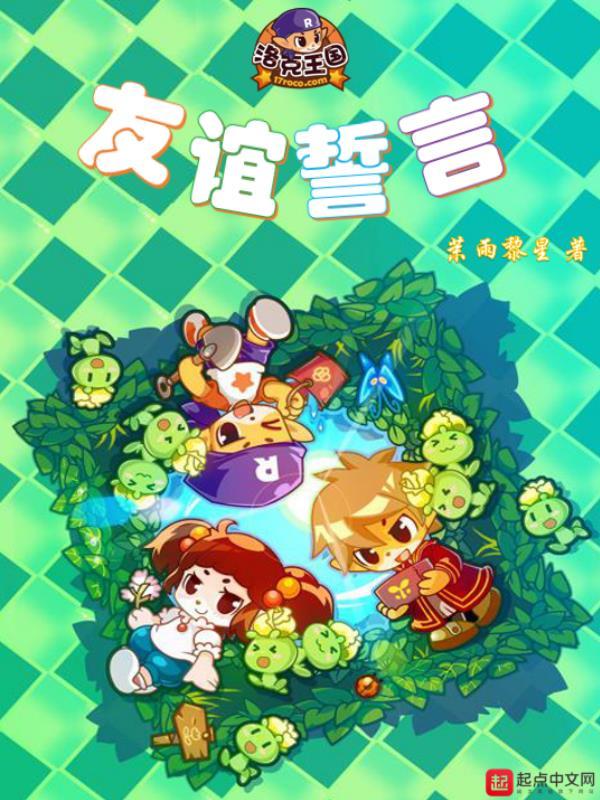 洛克王国友好亲密度有什么用