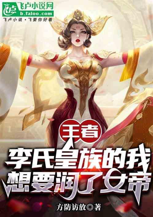 李姓帝皇