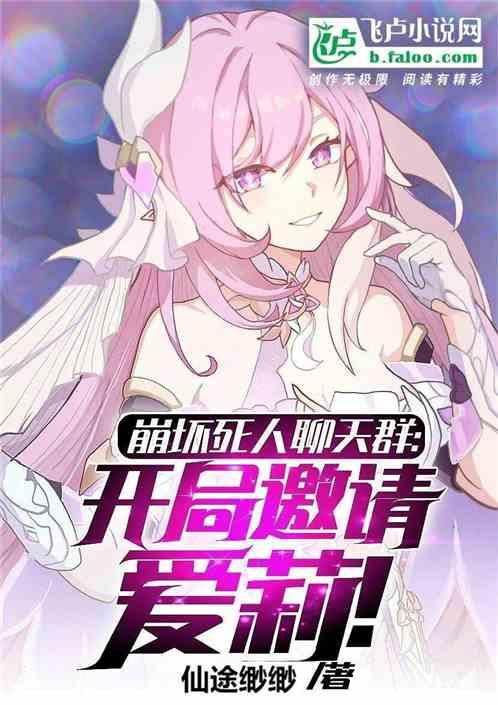 崩坏三亡灵死士