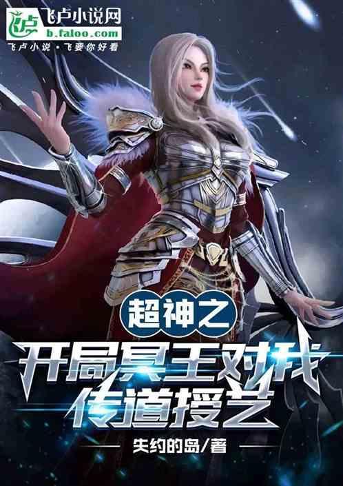 我!超神冥王
